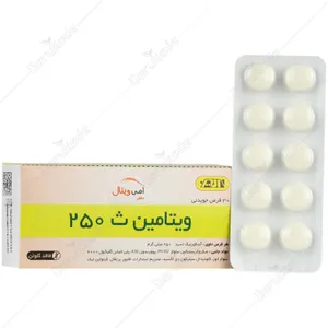 ویتامین سی 250 میلی گرم