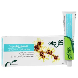 هموروهرب