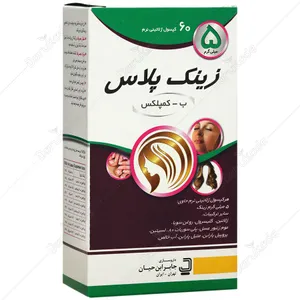 زینک پلاس ب کمپلکس 5 میلی گرم