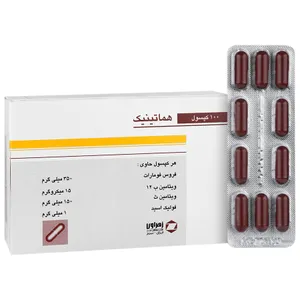 هماتینیک 100 عدد